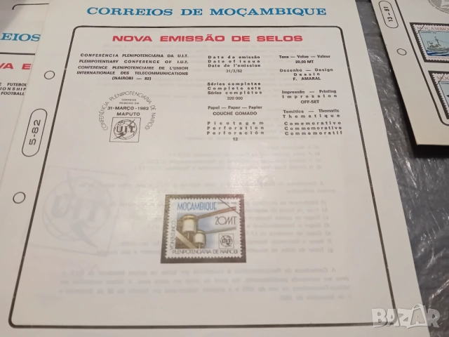Марки от Мозамбик (1981 и 1982 г.), снимка 5 - Филателия - 52916854