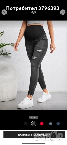 Дънки за бременни, снимка 9 - Дрехи за бременни - 53229802