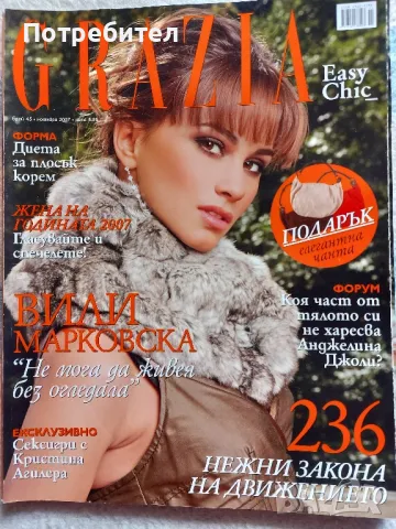 Списания, снимка 1