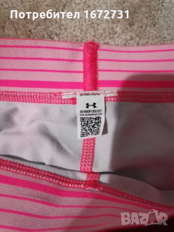 Оригинален дамски клин на Under armour! , снимка 4 - Клинове - 32153673