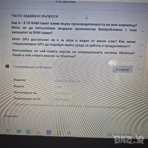 Компютър Asus ultra slim, снимка 11 - Части за лаптопи - 52707411