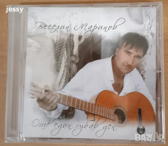 Веселин Маринов - Колекция, снимка 17 - CD дискове - 47973158