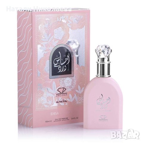 дамски парфюм Ehsaas ward-100мл, снимка 1 - Дамски парфюми - 42225109