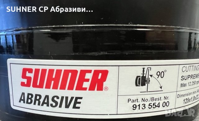 ***НОВО*** Премиум дискове за рязане на инокс и стомана, снимка 3 - Други инструменти - 35090828