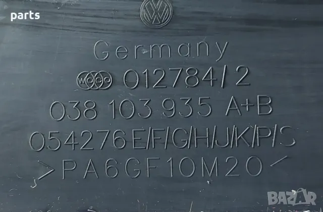 Кора Двигател VW Голф 4 N:9001 (2)
- 012784 - 038103935, снимка 6 - Части - 49982321