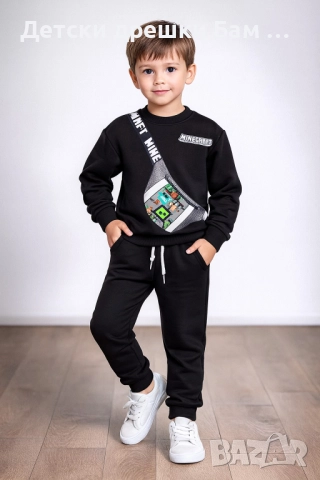 Ватиран комплект Minecraft