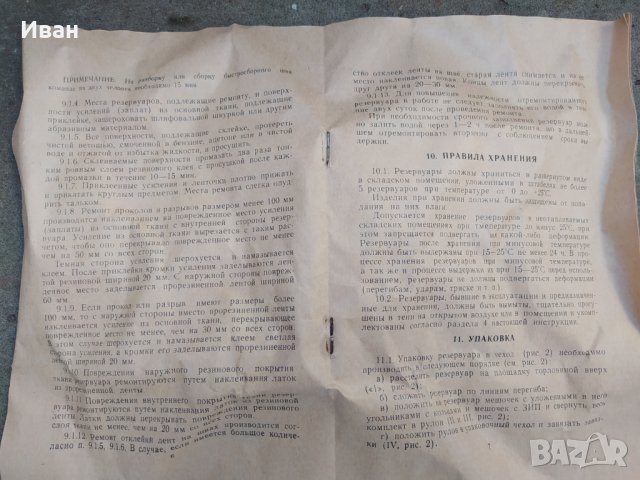 Гумен военен резервоар за вода 1500 литра (мех,круша,балон), снимка 9 - Други - 38278531