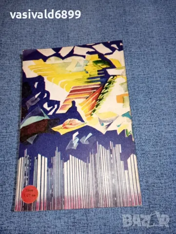 Бърнард Маламъд - Наемателите , снимка 3 - Художествена литература - 47300306