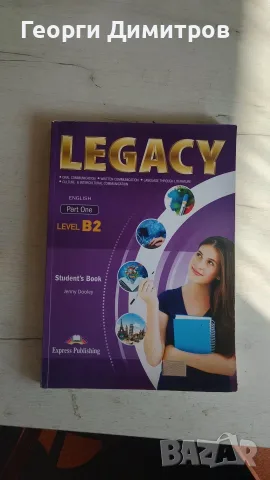 Учебници за 11-ти клас