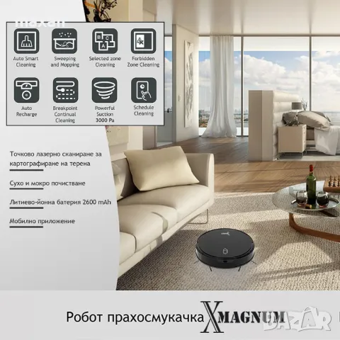 MAGNUM X – Прахосмукачка робот със сухо и мокро почистване*Безплатна доставка*Гаранция 2 години, снимка 2 - Прахосмукачки - 50242846