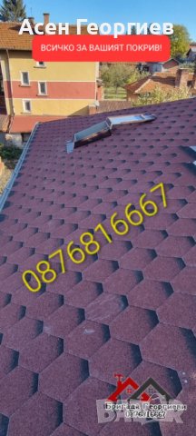 Ремонт на Покриви и Изграждане на Навеси-0876816667, снимка 12 - Ремонт на покриви - 44501265