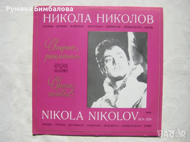 Грамофонни плочи с класическа и църковна музика, снимка 10 - Грамофонни плочи - 42261105