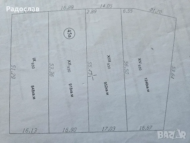 Парцел,двор,къща,кладенец, геран,ток,вода,земеделие,сглобяеми къщи,жил. строителство