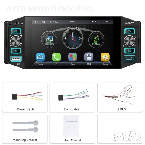 Универсална Мултимедия за Кола 1 DIN с CarPlay и Android Auto (5" Екран), снимка 7 - Аксесоари и консумативи - 38960137