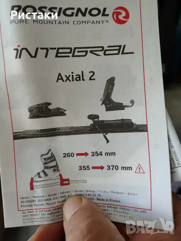  Автомати за ски Rossignol Axial 2

, снимка 2 - Зимни спортове - 56357678