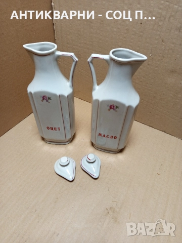 Комплект Соц Стари Български Порцеланови Шишета За Оцет Масло. , снимка 6 - Антикварни и старинни предмети - 52776732