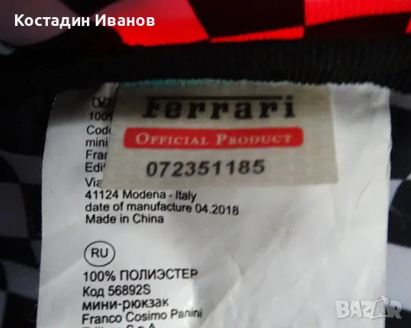 Ferrari Formula 1 детска раница F1 болид Ферари Формула 1, снимка 7 - Раници - 56244096