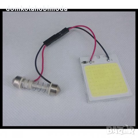 COB LED Модули за Плафон,Интериор силна светлина .Заменят старите сулфидни крушки, снимка 6 - Аксесоари и консумативи - 30735330