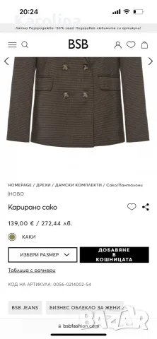 BSB нов комплект, снимка 2 - Комплекти - 56080398