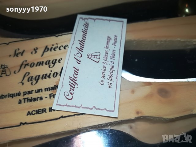 LAGUIOLE SET 3-FRANCE+ДЪСКА 3110221845, снимка 9 - Антикварни и старинни предмети - 38514404