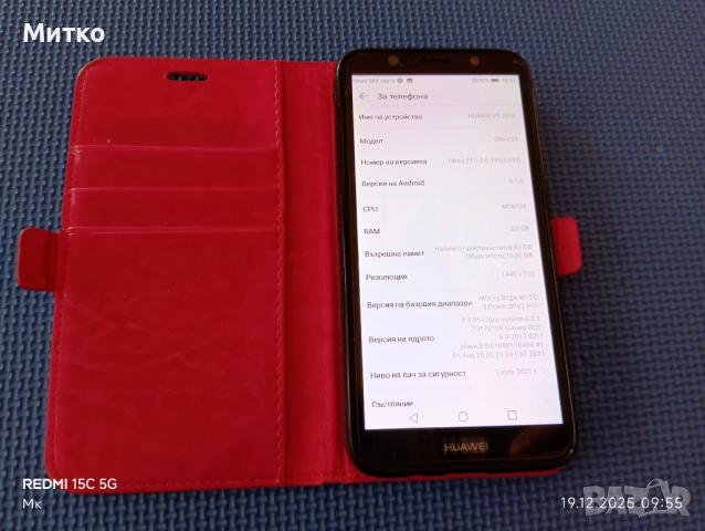 HUAWEI Y5 2018, снимка 2 - Huawei - 52848849