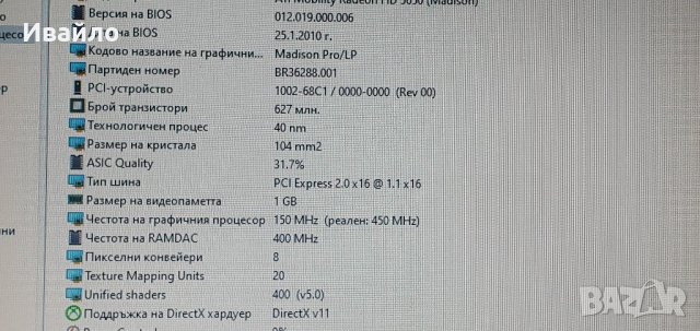 Sony Vaio PGC-71212M I7-720QM,SSD, снимка 6 - Лаптопи за дома - 42619405