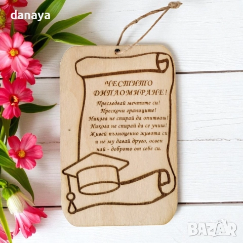 6099 Подаръчна плочка сувенир с пожелание Честито дипломиране