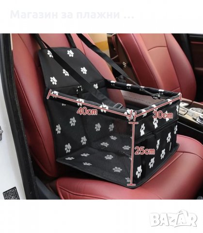 АВТОМОБИЛНА СЕДАЛКА ЗА КУЧЕ - код 3221, снимка 5 - Аксесоари и консумативи - 34119344
