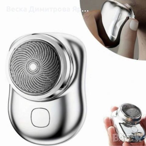 Мини преносима електрическа самобръсначка – джобен размер, сухо бръснене, бързо USB зареждане, снимка 7 - Електрически самобръсначки - 53077248