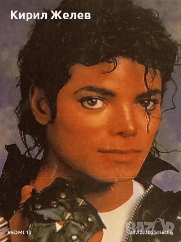 Винтидж снимка картичка на ПОП ИКОНАТА Michael Jackson рядка за КОЛЕКЦИЯ 51157, снимка 3 - Колекции - 52158244