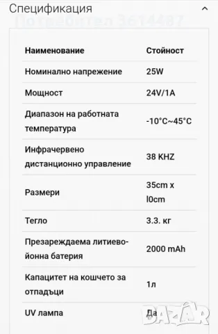 Прахосмукачка-робот VALERIO /в гаранция/, снимка 6 - Прахосмукачки - 49967976