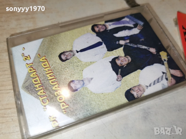 ОРК.СТАНДАРТ 2-РОЗАЛИНДА НА НОВА КАСЕТА-ХРОМ 0501261712, снимка 12 - Аудио касети - 52990825