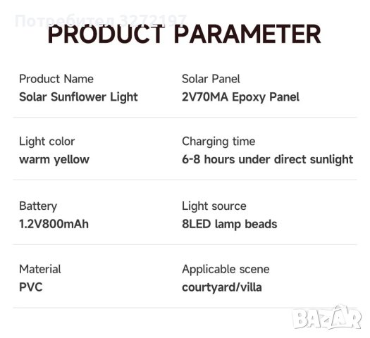 LED Соларна лампа Слънчоглед,водоустойчива IP65, снимка 14 - Соларни лампи - 42850074