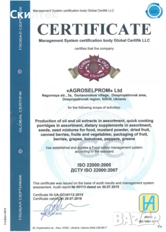 Чесново Масло EXTRA VIRGIN Нерафинирано студено пресовано масло чесън (олио) Агроселпром, снимка 4 - Домашни продукти - 10807564