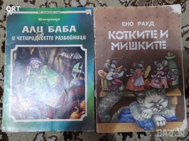 Детски книжки по 1 лв.