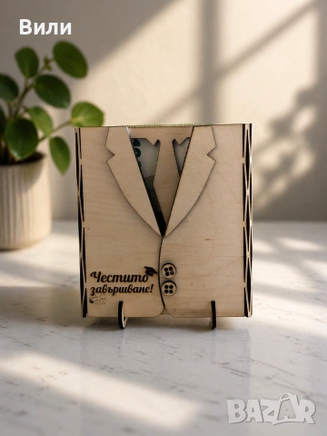 Дървена картичка за пари - абитуриент 