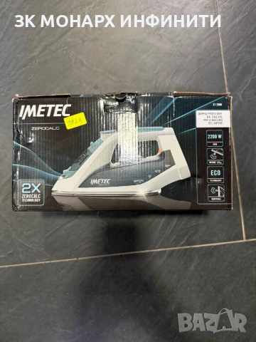 Ютия Imetec Zerocalc Z1 2500 / 2200W / чисто нова