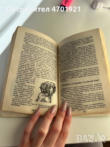 Приказки на балканските народи, снимка 5 - Детски книжки - 53014220