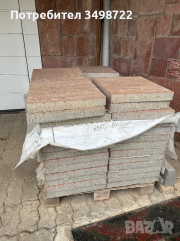 Тротоарни плочи