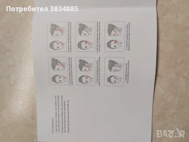 Ръчен ултравиолетов масажор 6 в 1, снимка 8 - Масажори - 48244839