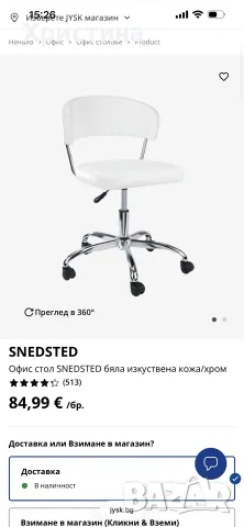 офис столове закупени от юск , снимка 2 - Столове за офис - 55961004