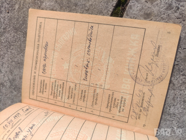 лот стари документи Трудова книжка , свидетелство и удостоверение ачетоводител, снимка 3 - Колекции - 44683048