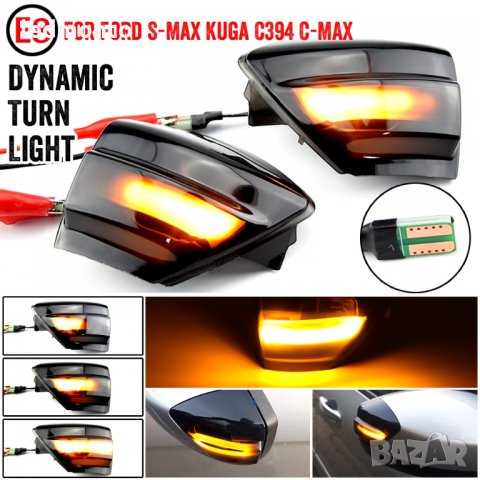 Мигач За Огледало Форд, Мигачи в огледало FORD C-Max, S-MAX, KUGA, снимка 3 - Части - 34945307