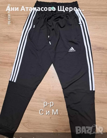 Мъжки долнища, снимка 4 - Спортни дрехи, екипи - 52079399