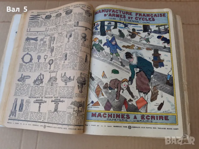 Френски каталог за оръжия , лов и всичко друго - 100 годишен, снимка 12 - Енциклопедии, справочници - 47259198