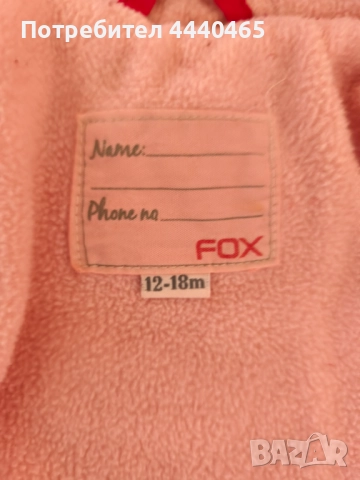 Детски якета, снимка 11 - Детски якета и елеци - 52535386