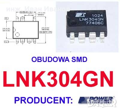 LNK304GN SMD драйвер 700V, 66kHz LinkSwitch-TN  Family, снимка 4 - Друга електроника - 31843627