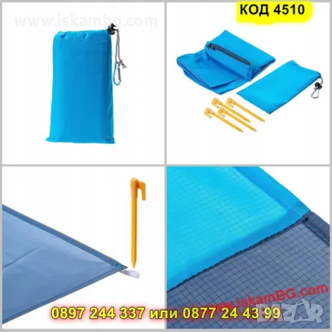 Постелка за плаж незадържаща пясък 200*140 см - КОД 4510, снимка 10 - Други стоки за дома - 50351835