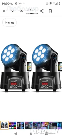 BETOPPER Moving Head DJ светлини, 7x8W RGBW Stage Lighting Mini Moving Head, DMX DJ светлини
, снимка 1 - Аудиосистеми - 48293907