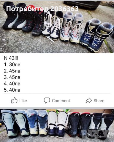 Snowboard оборудване 